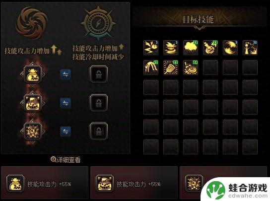 DNF魔道VP技能加点攻略解析