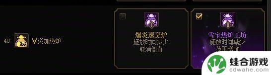 DNF魔道VP技能加点攻略解析