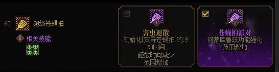 DNF魔道VP技能加点攻略解析