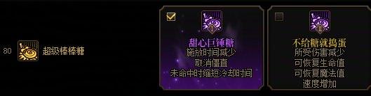 DNF魔道VP技能加点攻略解析