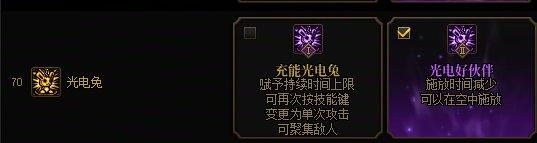DNF魔道VP技能加点攻略解析