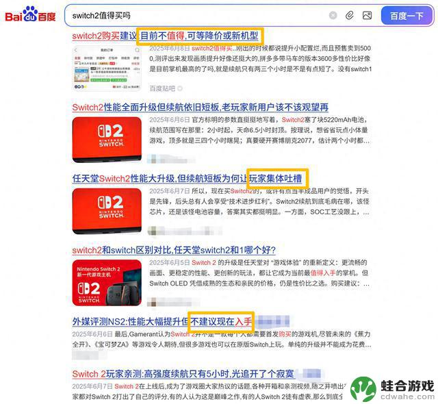 奇迹！Switch2销量逆袭，差评却不影响销售火爆