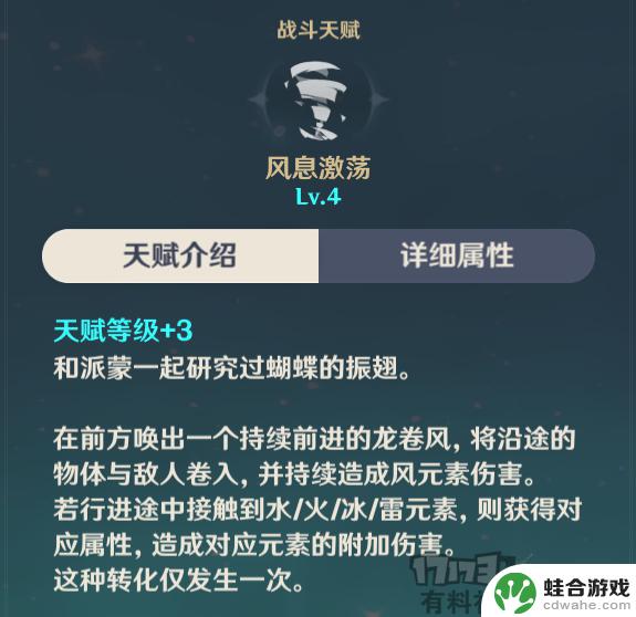 原神把主角当成什么人