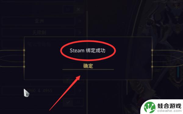 wargaming账号怎么绑定steam