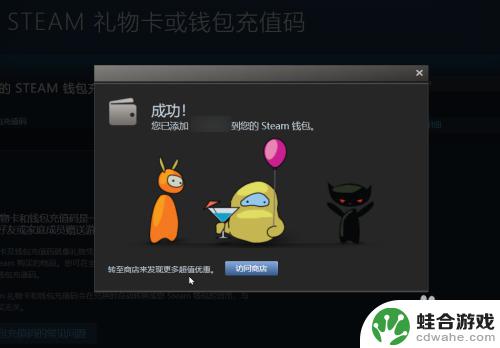 steam充值码怎么输入