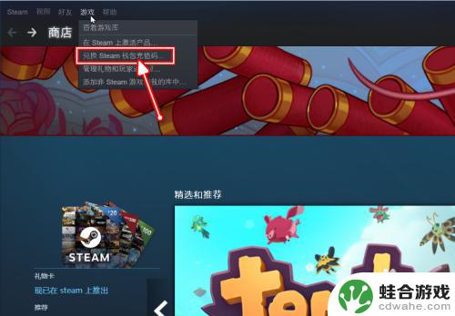 steam充值码怎么输入