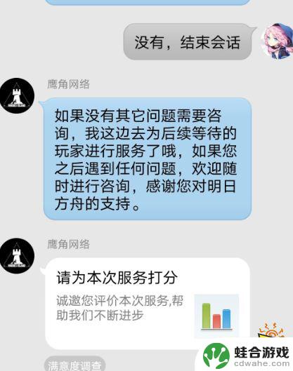 怎么把明日方舟的号删掉