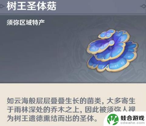 原神散兵角色突破材料怎么获得