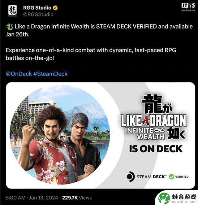 Steam Deck可玩性验证：游戏《人中之龙8：无尽财富》正式宣布支持