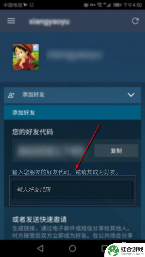 手机版steam如何加好友吗