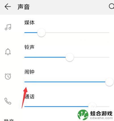 华为手机设置提醒音量怎么设置