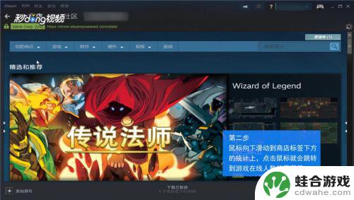 steam的在线人数怎么看