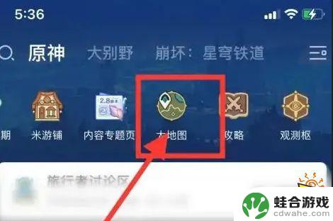 米游社原神地图怎么同步