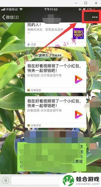 手机右上角小字如何弄