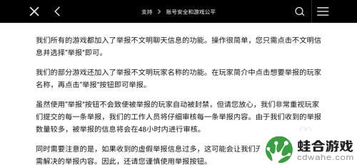 荒野乱斗怎么举报队友挂机