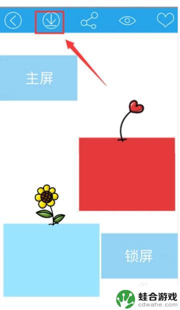 苹果手机如何改变主题