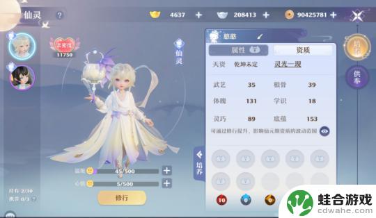 梦幻新诛仙如何用小号培养仙灵