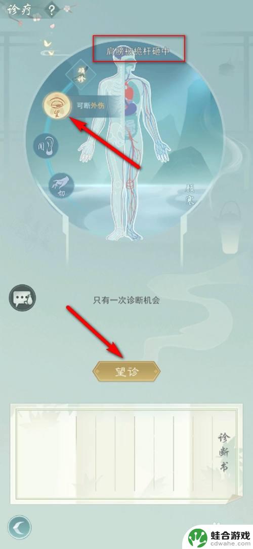 江湖悠悠怎么被水淹了