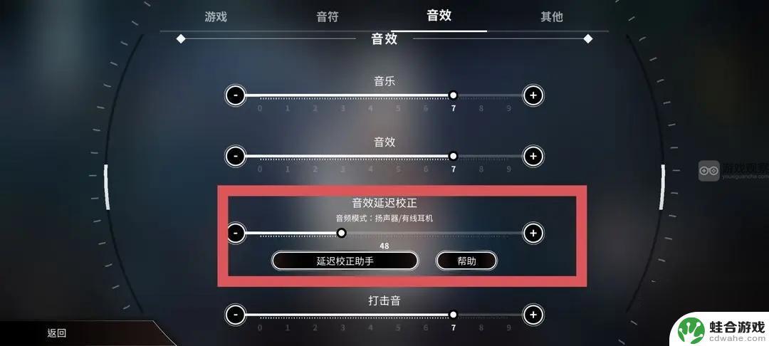 旋转音律怎么调陀螺仪