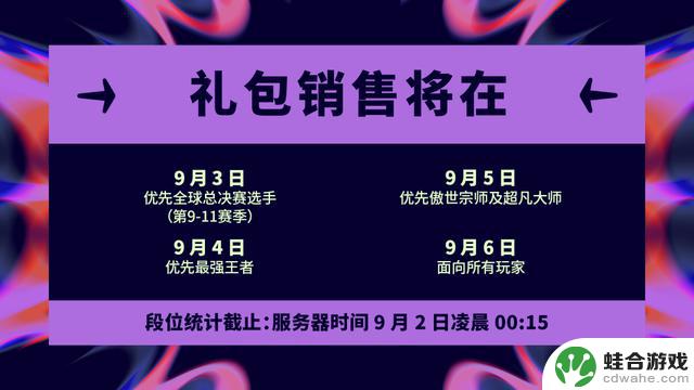 《英雄联盟：云顶之弈》第二届公开赛将在澳门举行，奖池高达30万美元