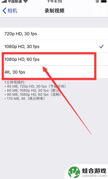 苹果手机怎么调录制帧率