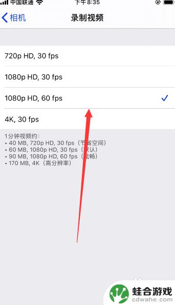 苹果手机怎么调录制帧率