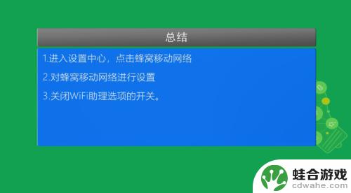 拿到苹果手机网络设置怎么弄