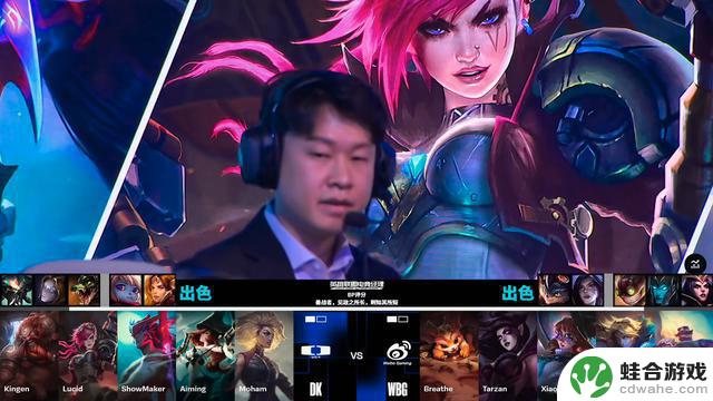 小虎的“兔子舞”让DK晕头转向，WBG2-1成功淘汰DK晋级LOL-S14八强