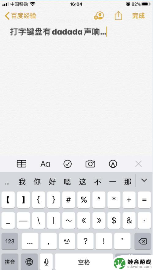 手机打字声音怎么改成