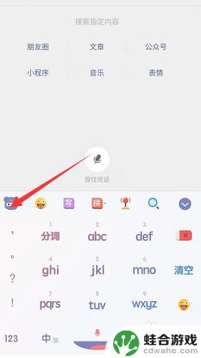 手机上如何打出图片字