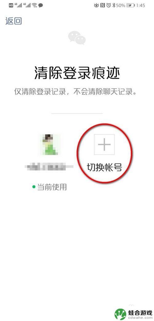 一台手机两张卡怎么用两个微信号