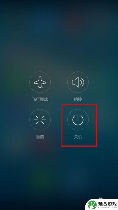 华为手机怎么开机关机