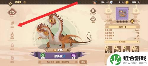驯龙高手旅程如何把高等级龙遗传给其他龙