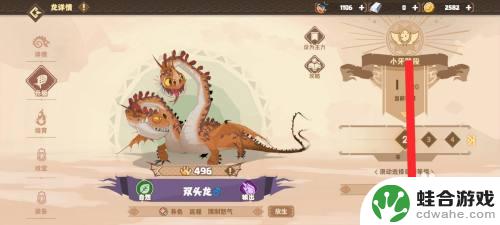 驯龙高手旅程如何把高等级龙遗传给其他龙