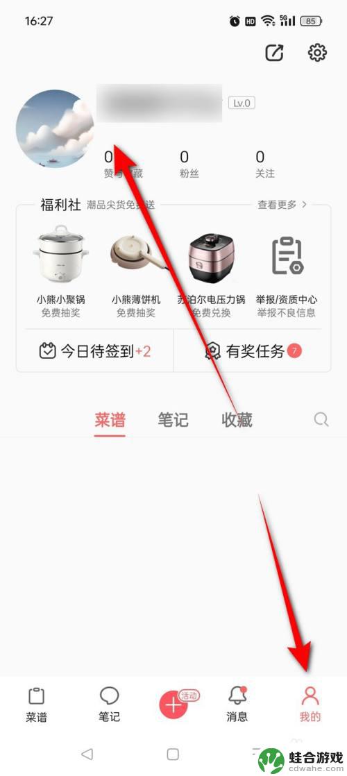 王牌美食家怎么改名字