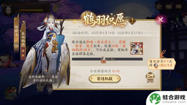 哪个副本刷SR姑获鸟皮肤更有效?魂王和日轮本的掉率更高