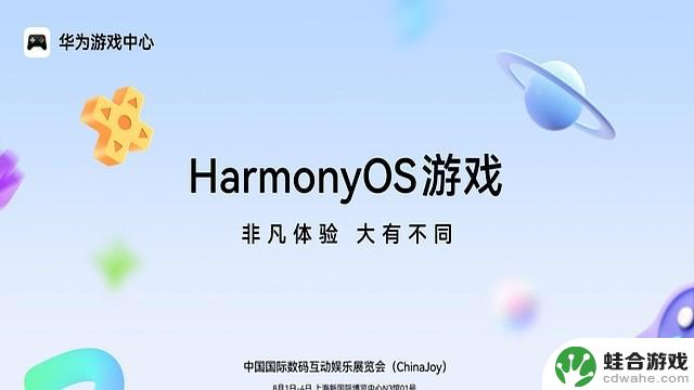 华为游戏彻底弃坑国产安卓?