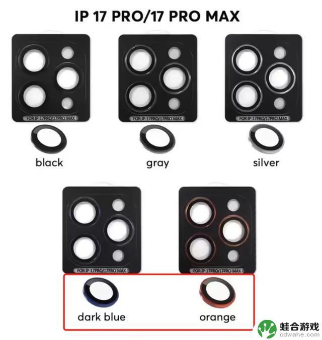 橙色iPhone 17曝光,苹果“垃圾桶”不再受青睐?
