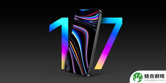 橙色iPhone 17曝光,苹果“垃圾桶”不再受青睐?