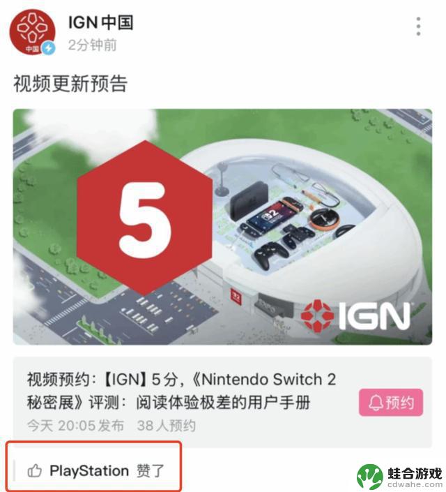 老黄:Switch的救世主?