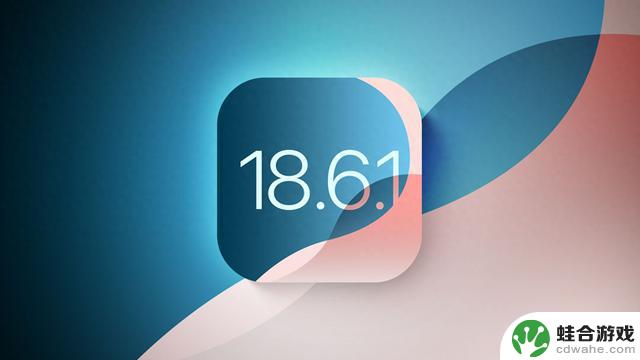 苹果宣布iPhone将很快推出iOS 18.6.1系统更新！