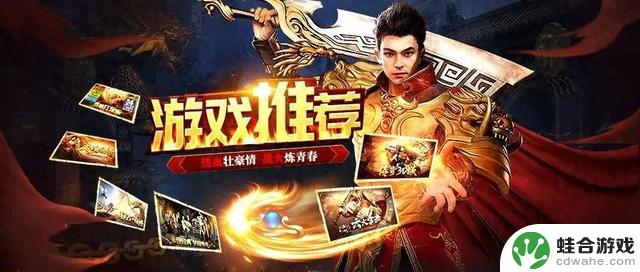 2025年最热门的传奇3D手游推荐，20年传奇老玩家力荐~