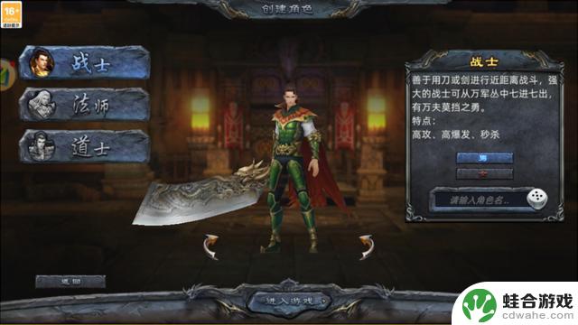 2025年最热门的传奇3D手游推荐，20年传奇老玩家力荐~