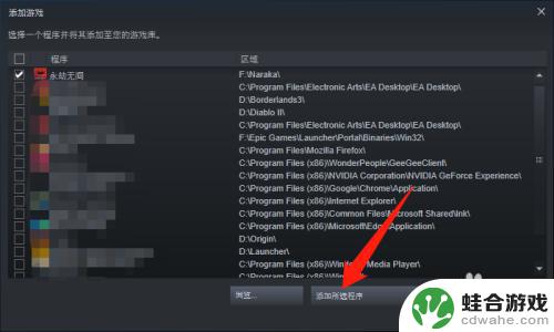 epic永劫无间能转到steam