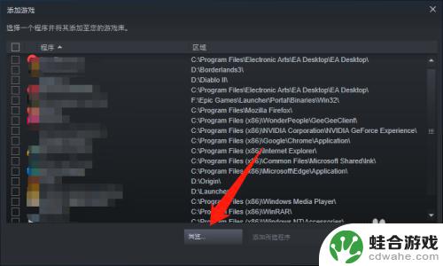 epic永劫无间能转到steam