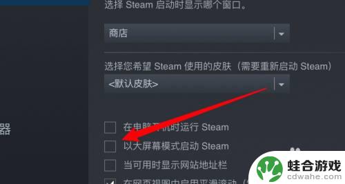 steam影之诗如何全屏