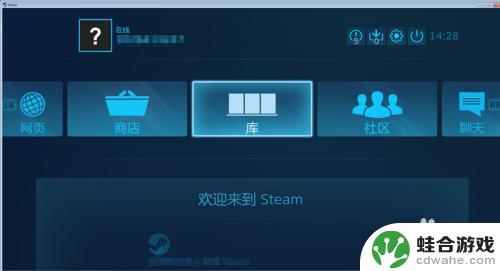 怎么把steam的桌面放大