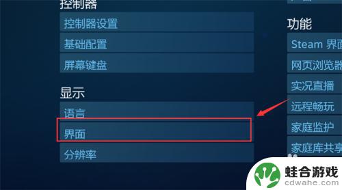 怎么把steam的桌面放大