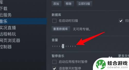 steam上如何设置音乐