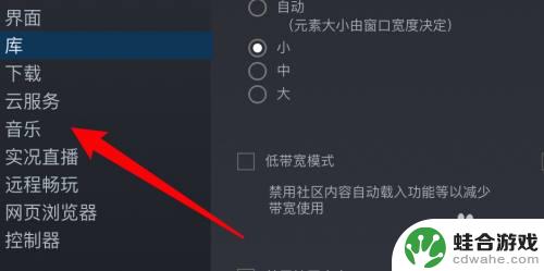 steam上如何设置音乐
